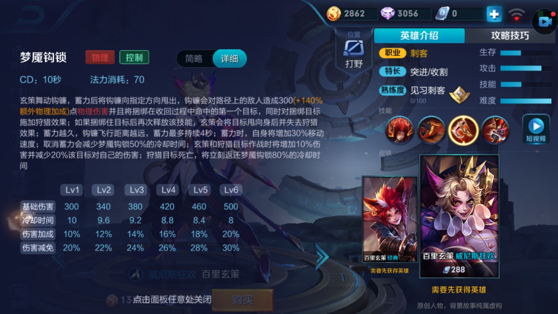 王者荣耀百里玄策最强出装怎么出