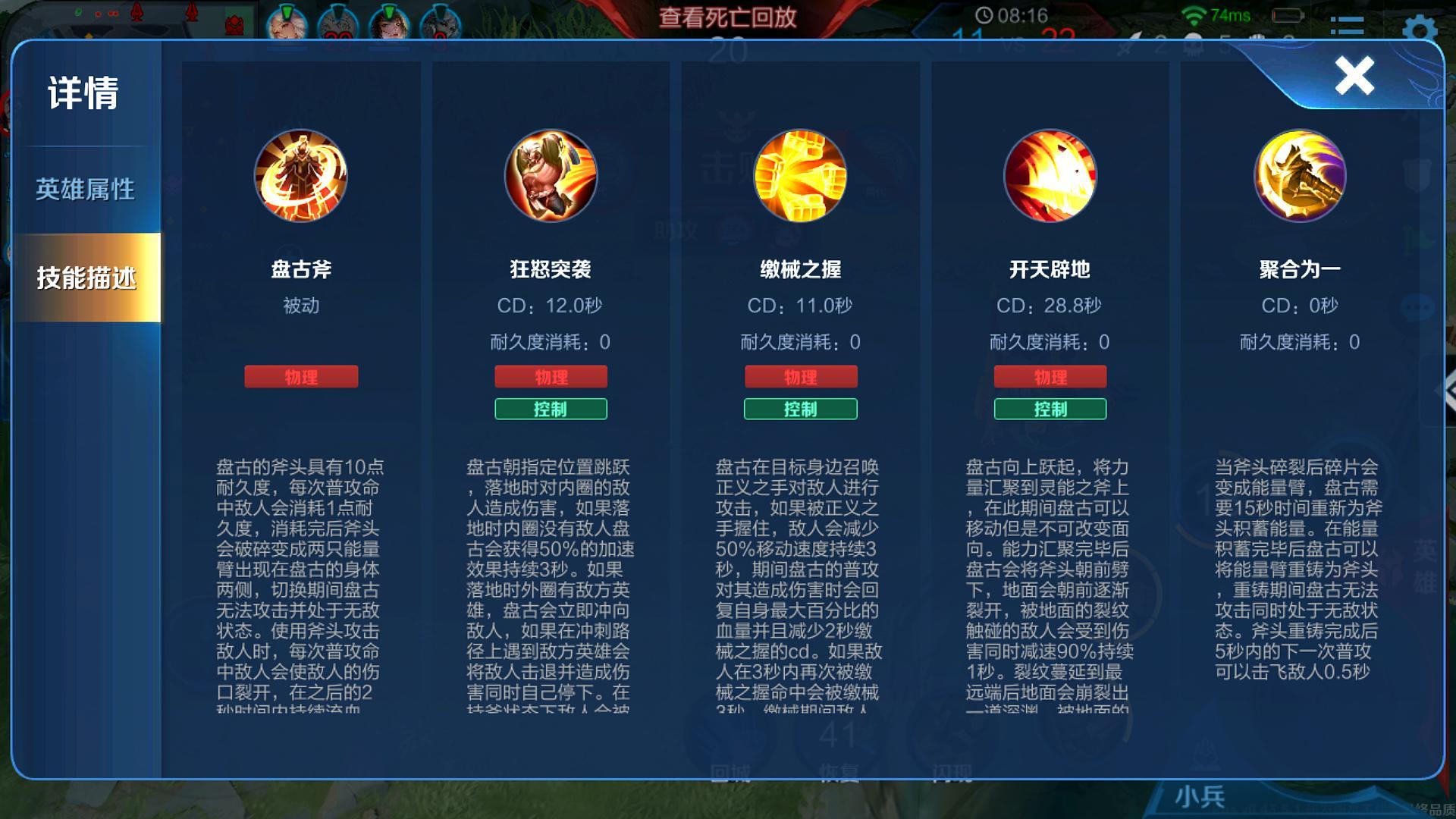 王者荣耀盘古出装和铭文怎么搭配