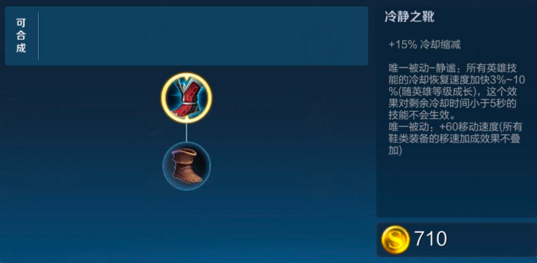 王者荣耀鞋子怎么出