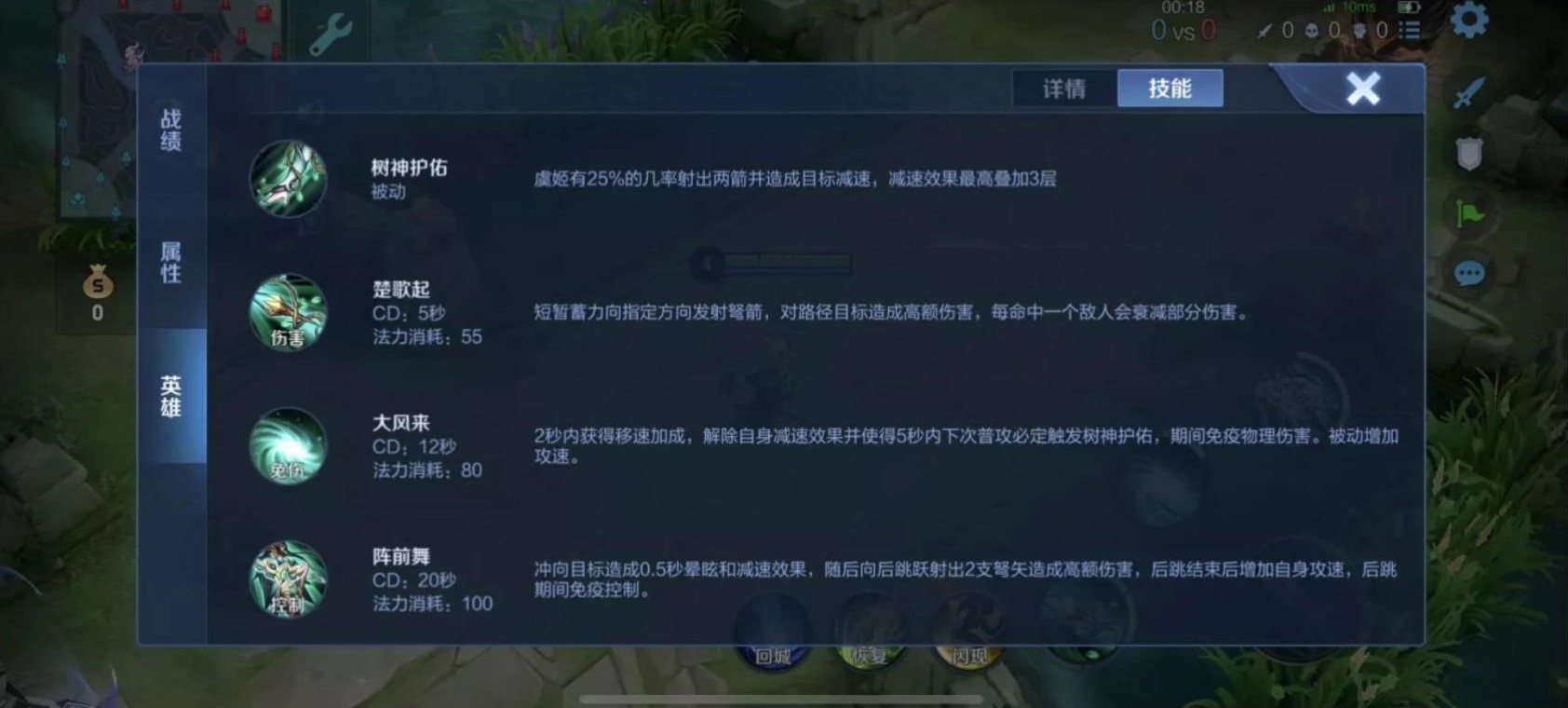 王者荣耀虞姬攻速出装怎么搭配