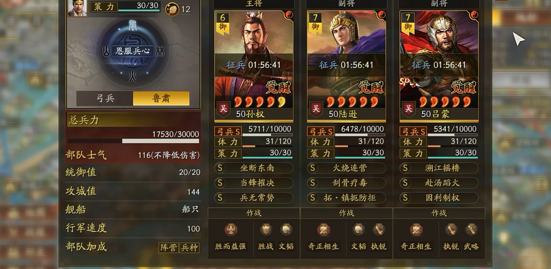 三国志战略版落匪需要什么 三国志战略版落匪需要什么