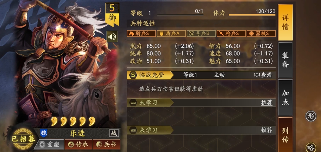三国志战略版落匪需要什么 三国志战略版落匪需要什么