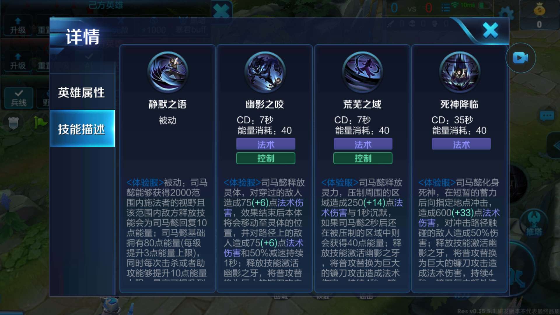 王者荣耀司马懿怎么出装