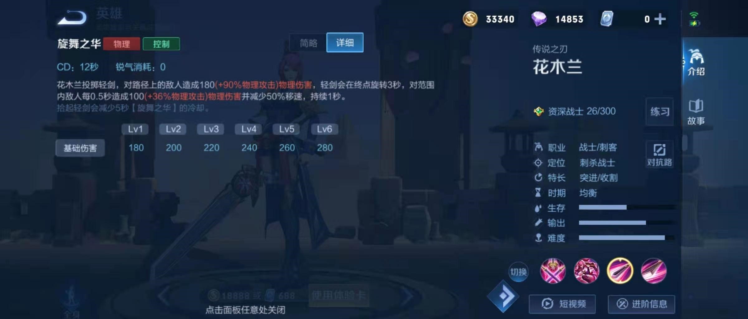 王者荣耀木兰打宫本出装怎么出