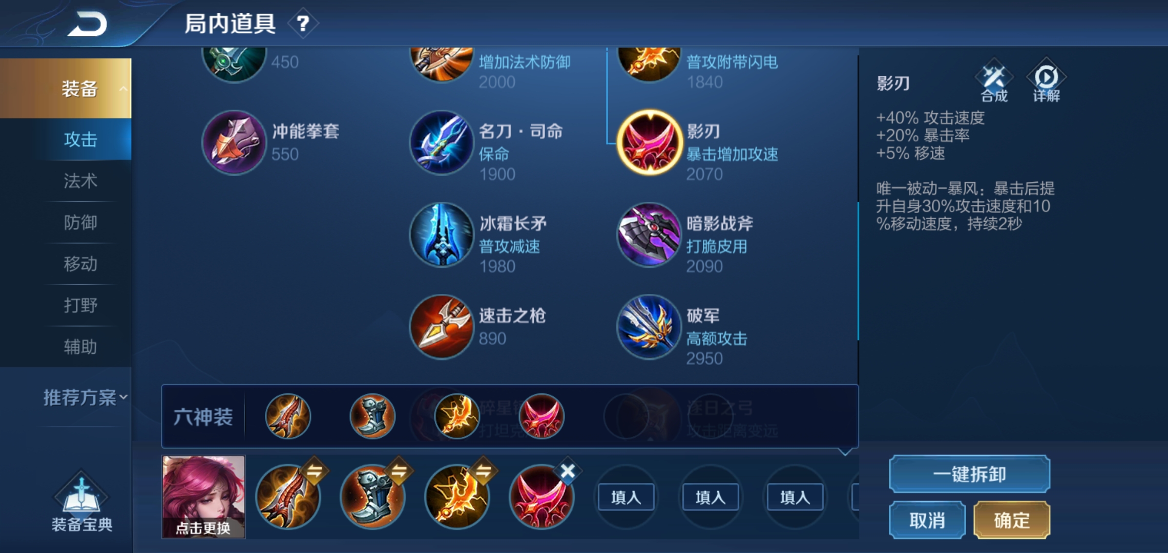 王者荣耀迦罗出装铭文怎么出