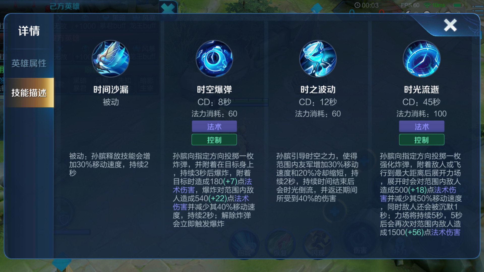 王者荣耀孙膑出装有哪些推荐