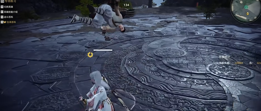 永劫无间怎么放连招