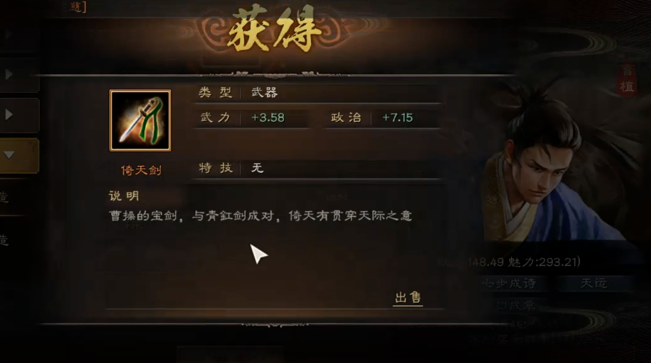 三国志战略版盾兵散记怎么使用