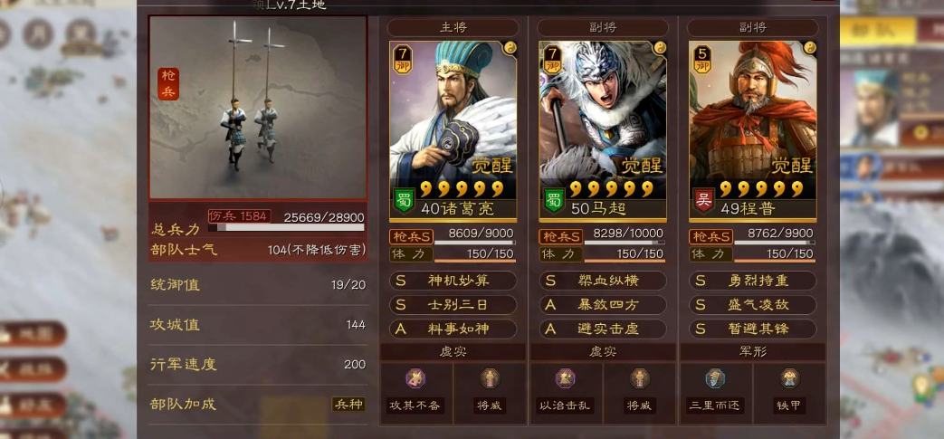三国志战略版马超怎么快速发育 三国志战略版马超怎么快速发育