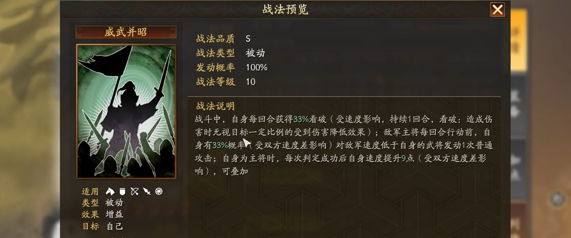 三国志战略版马超怎么快速发育 三国志战略版马超怎么快速发育