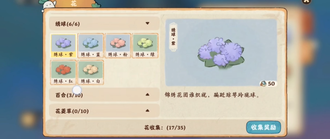 桃源深处有人家在哪种花