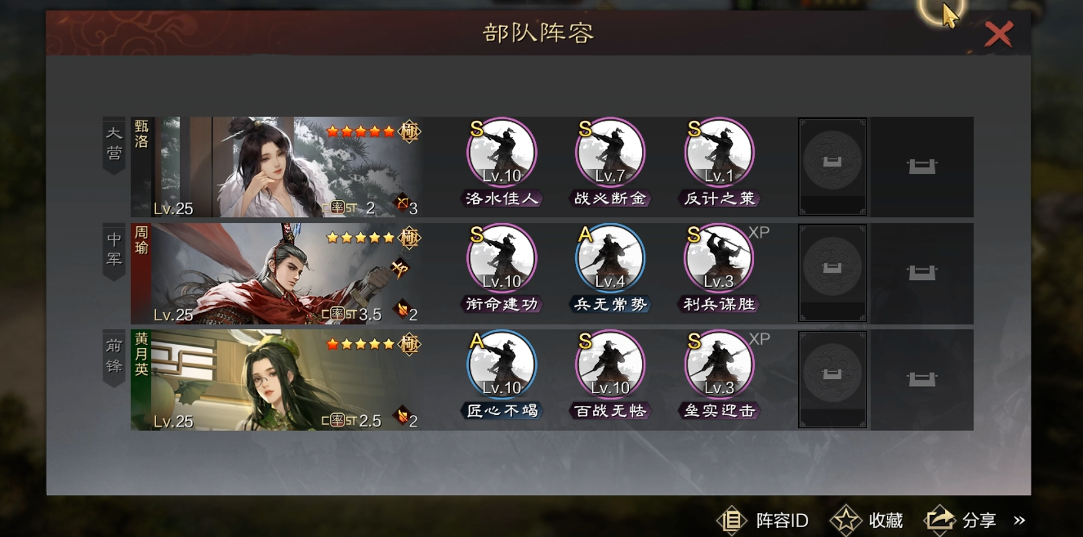 率土之滨五星周瑜怎么搭配 率土之滨五星周瑜怎么搭配