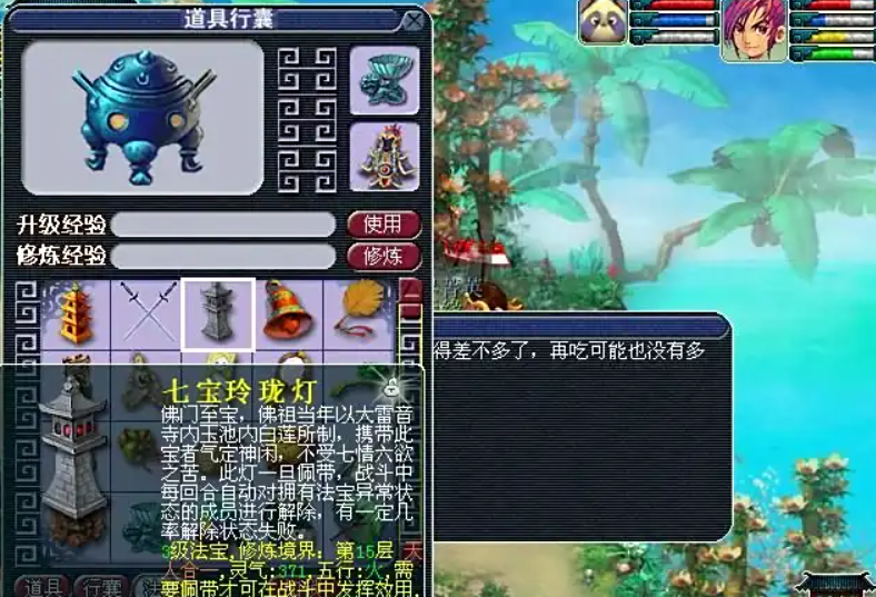 梦幻西游无底洞带什么法宝合适