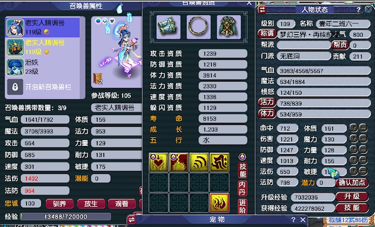 梦幻西游无底洞带什么法宝合适