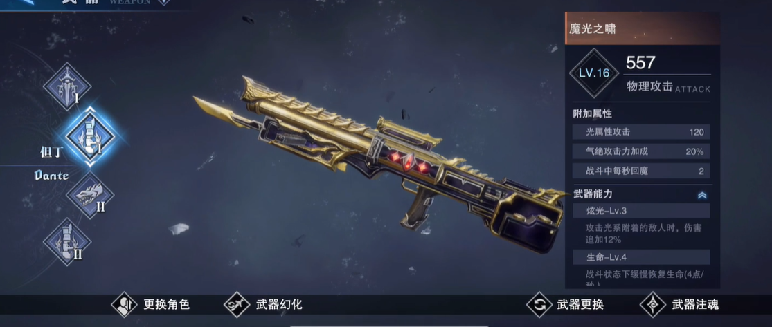 鬼泣巅峰之战光炮和冰炮哪个更好