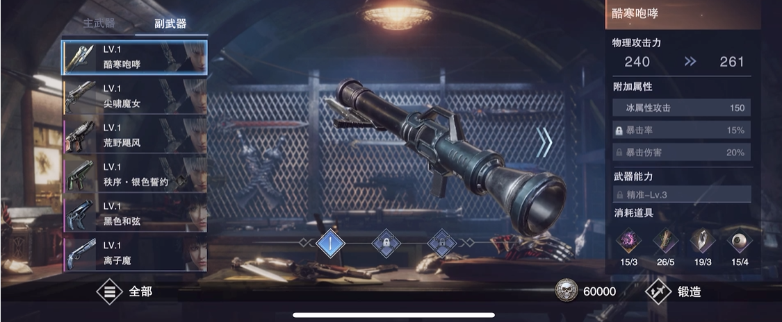 鬼泣巅峰之战光炮和冰炮哪个更好