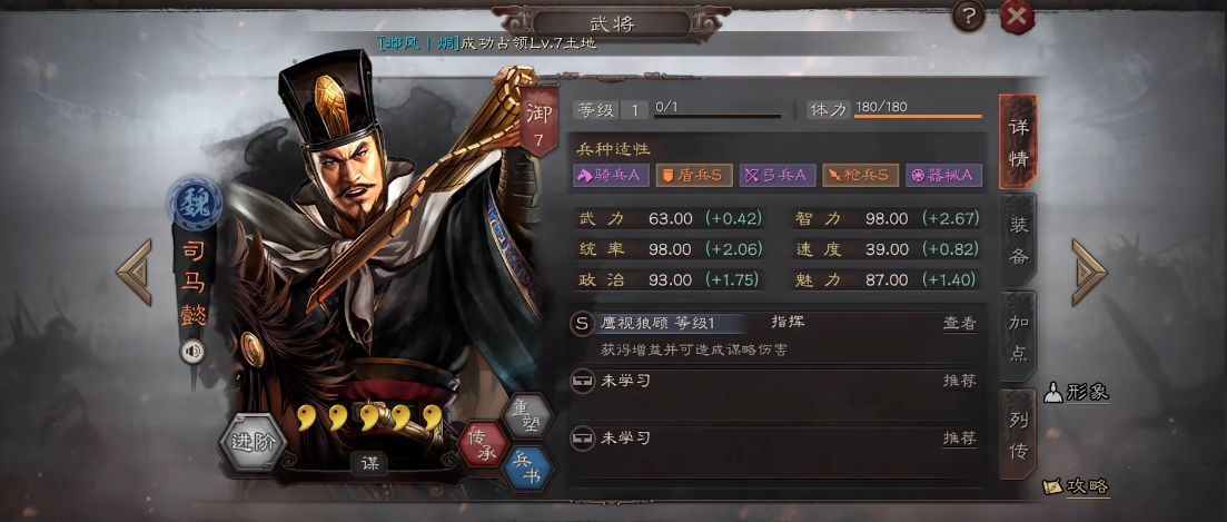 三国志战略版什么是肉盾武将