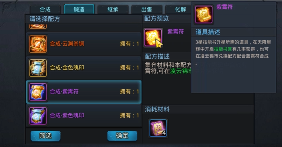 乱斗西游2技能书怎么弄 乱斗西游2技能书怎么弄