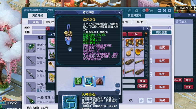 梦幻西游怎么增加女儿村的固伤