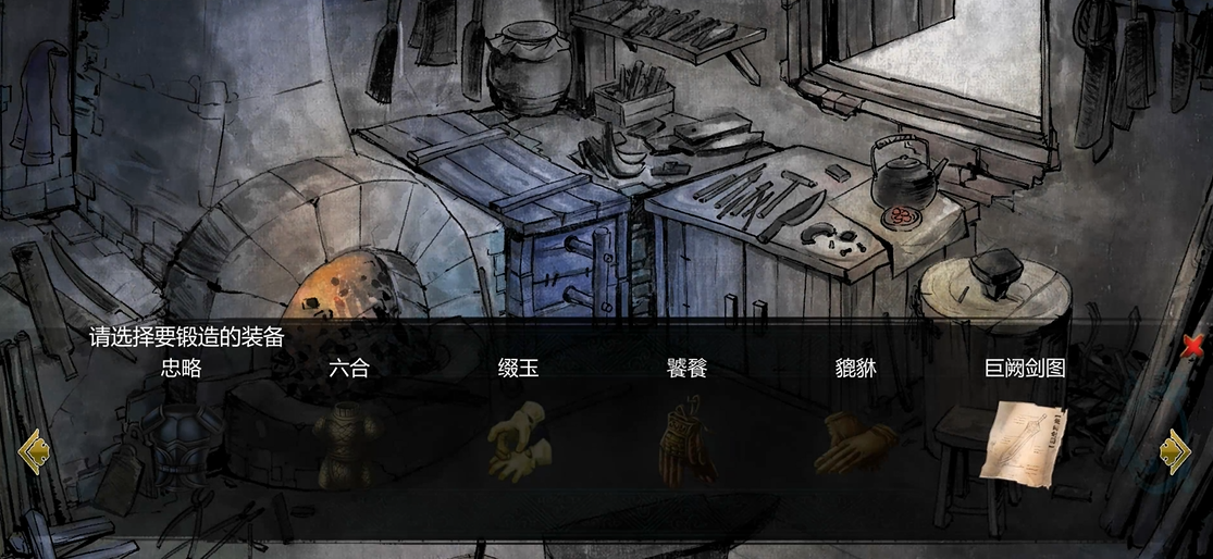侠客风云传打铁熟练度怎么提升 侠客风云传打铁熟练度怎么提升
