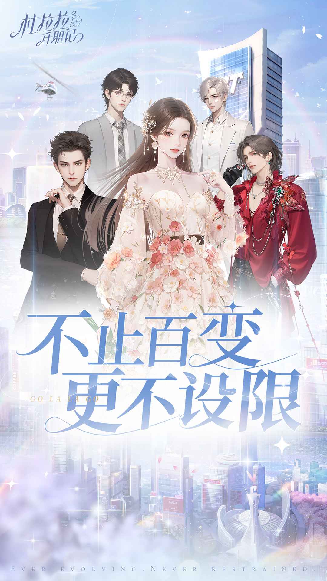 克拉升职记
