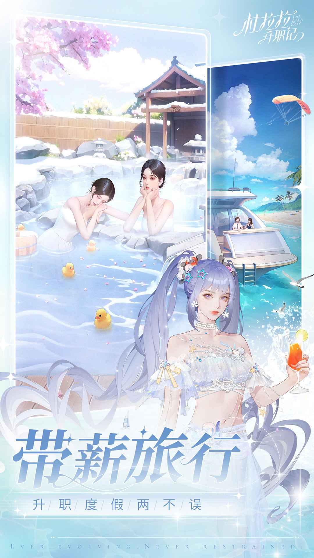 克拉升职记