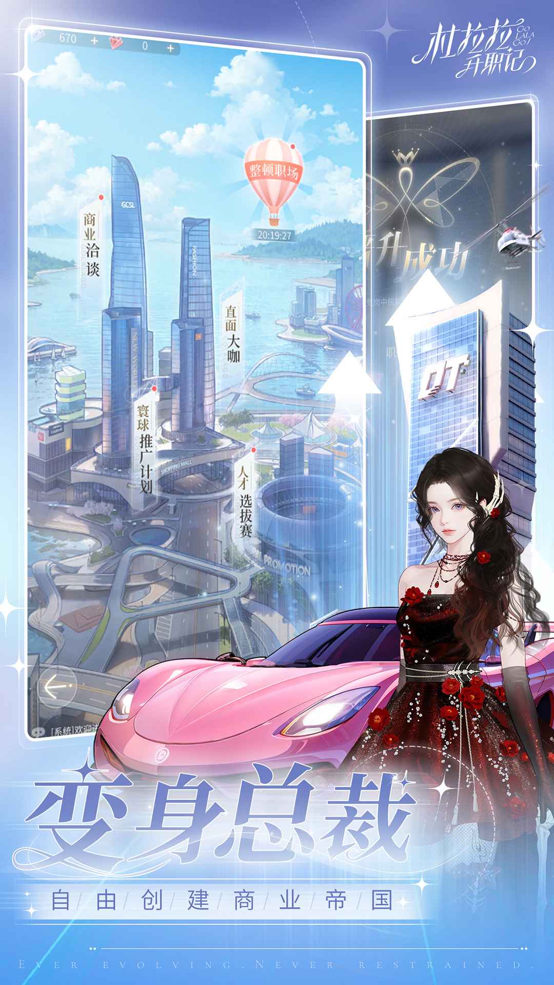克拉升职记