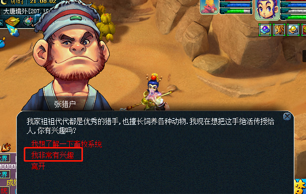 梦幻西游场景精灵有什么东西 梦幻西游场景精灵有什么东西
