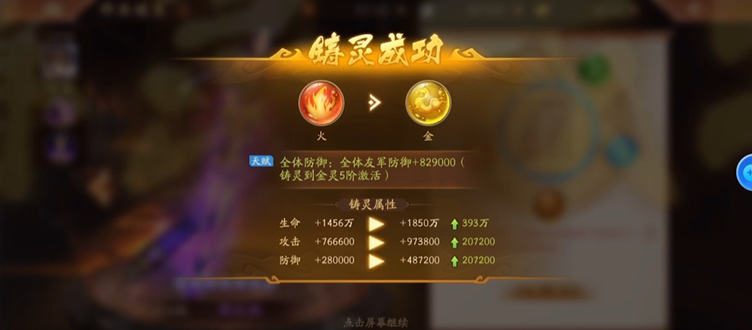 少年三国志2金神兵铸灵在哪