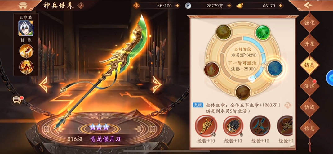 少年三国志2蜀国神器怎么用