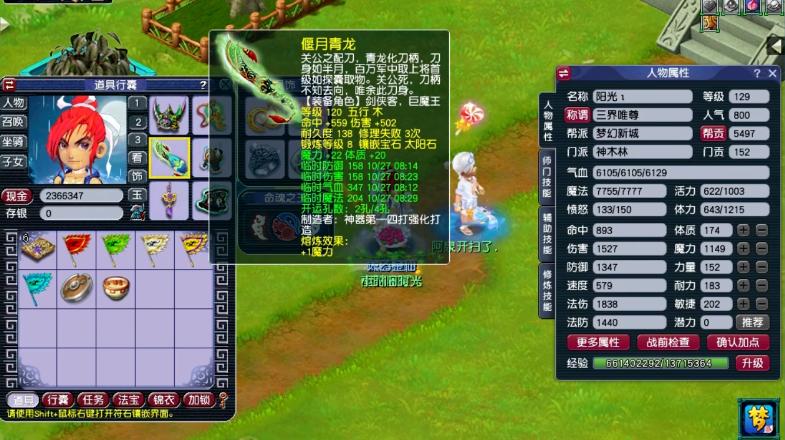 梦幻西游法系带什么套装