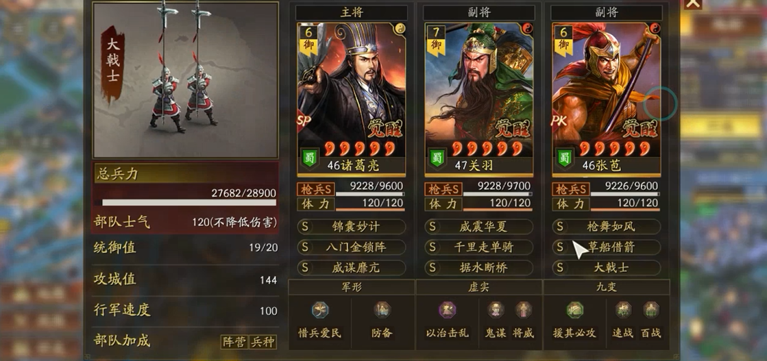 三国志战略版关羽怎么发育