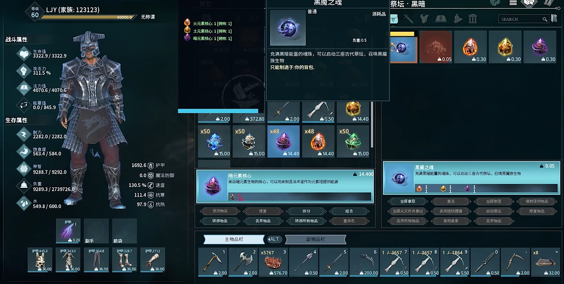 黑暗与光明黑暗祭坛在哪 黑暗与光明黑暗祭坛在哪