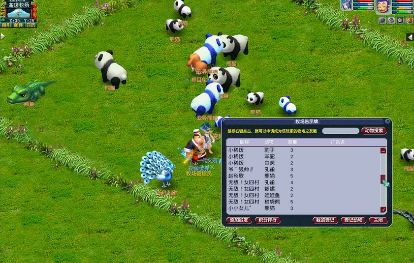 梦幻西游牧场怎么玩 梦幻西游牧场怎么玩