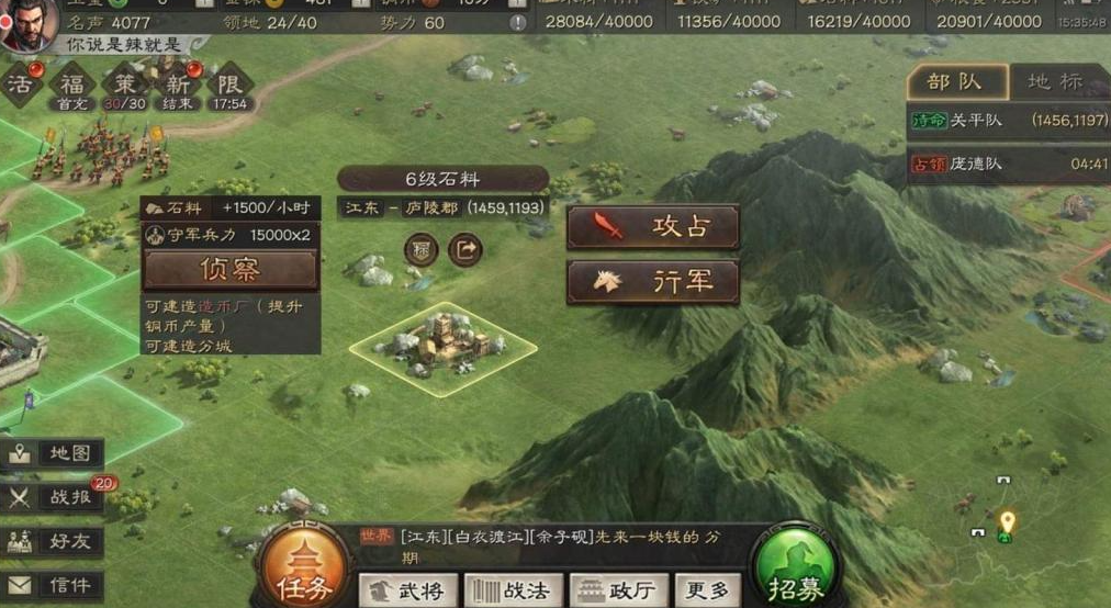 三国志战略版盛气临敌用什么替换