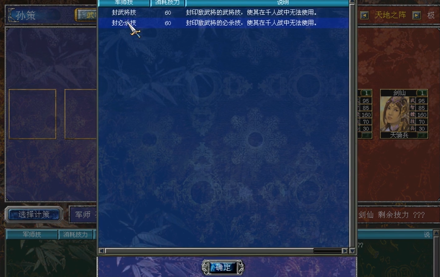 三国群英传7军师技怎么用