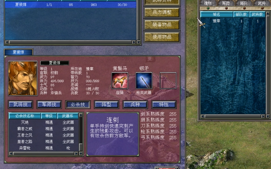 三国群英传7军师技怎么用