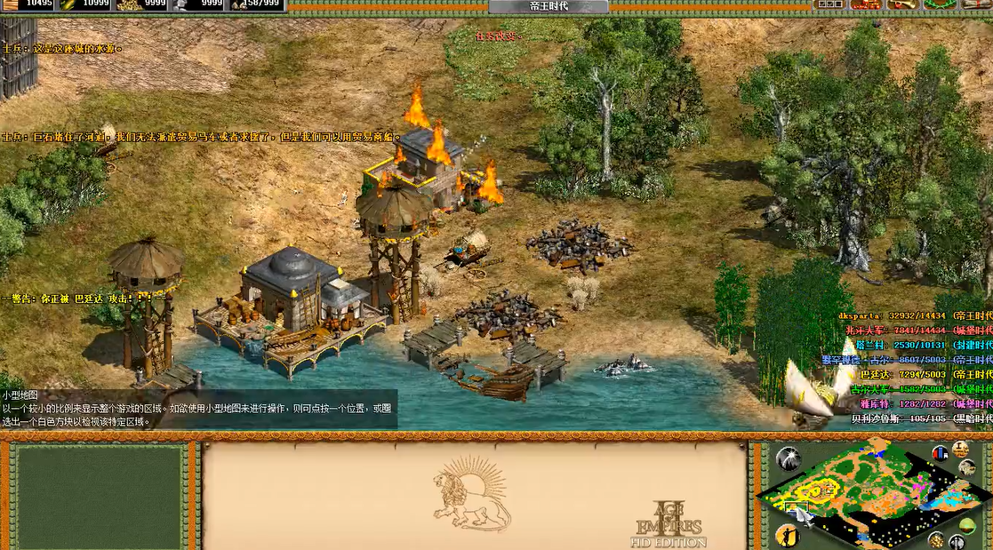 帝国时代2失落的帝国战役怎么玩