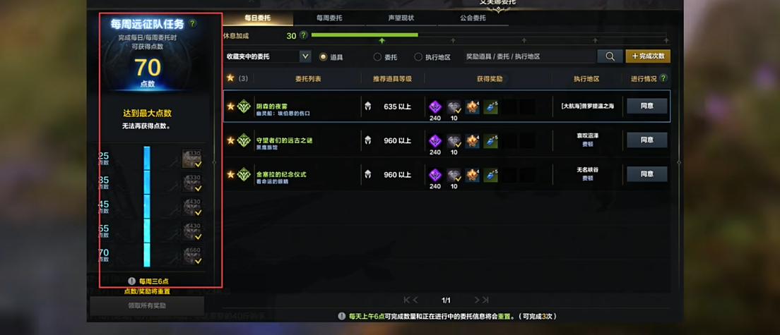 命运方舟怎么获得金币