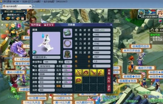 梦幻西游手游65什么宝宝好