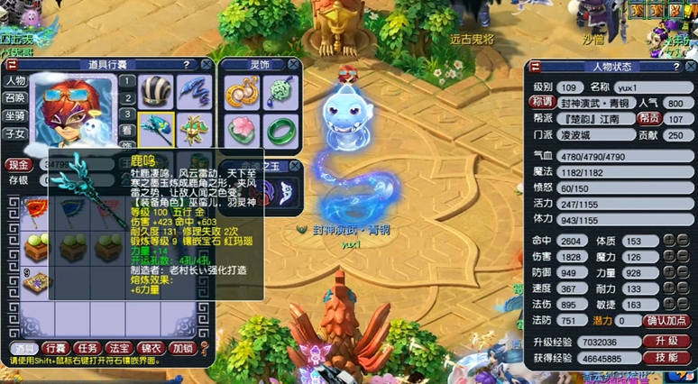 梦幻西游手游工坊学什么怎么倒金