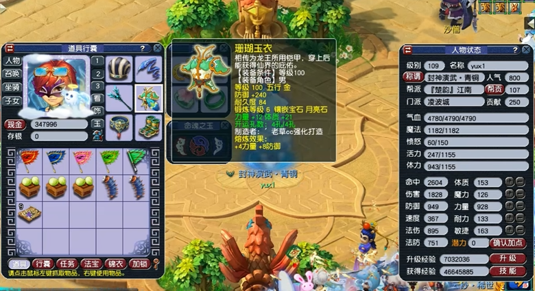 梦幻西游手游工坊学什么怎么倒金