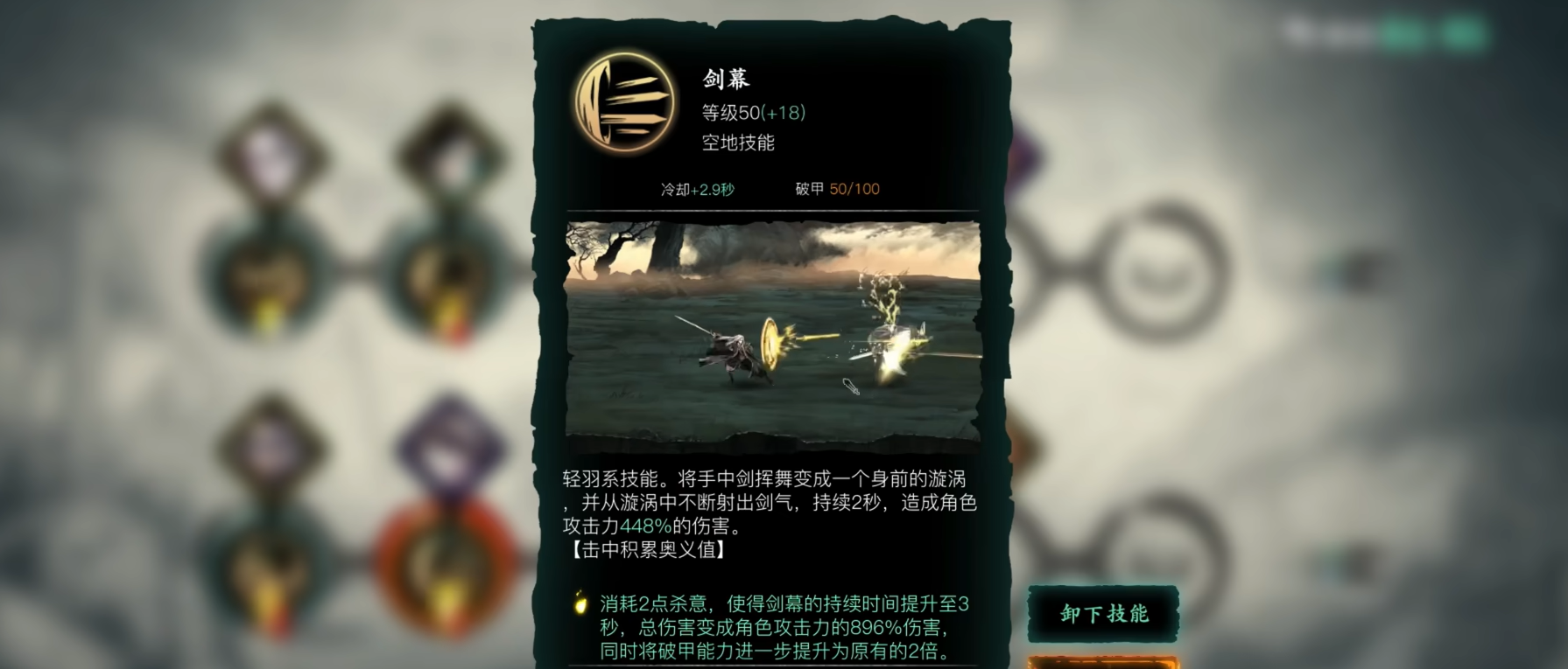 影之刃3轻羽怎么玩 影之刃3轻羽怎么玩