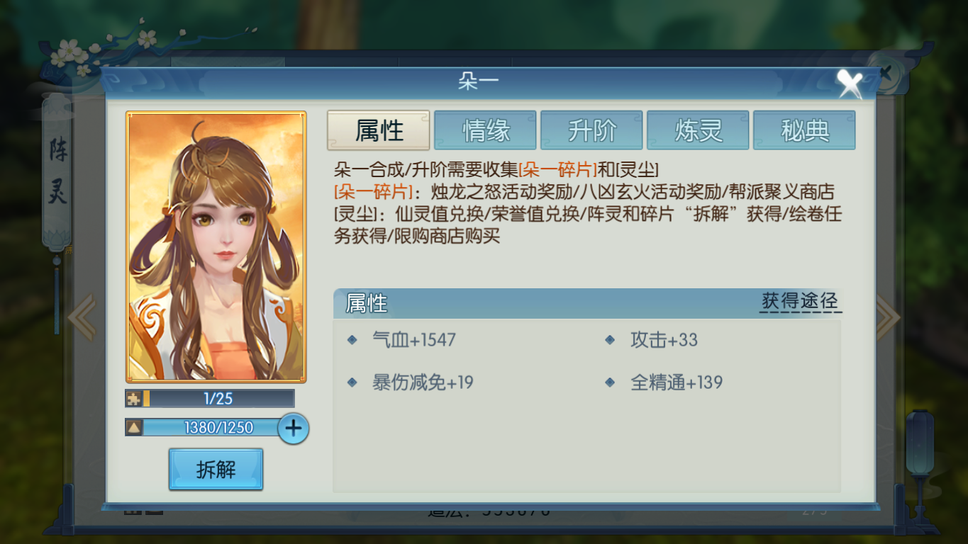 诛仙手游金鲤奇缘在哪里 诛仙手游金鲤奇缘在哪里