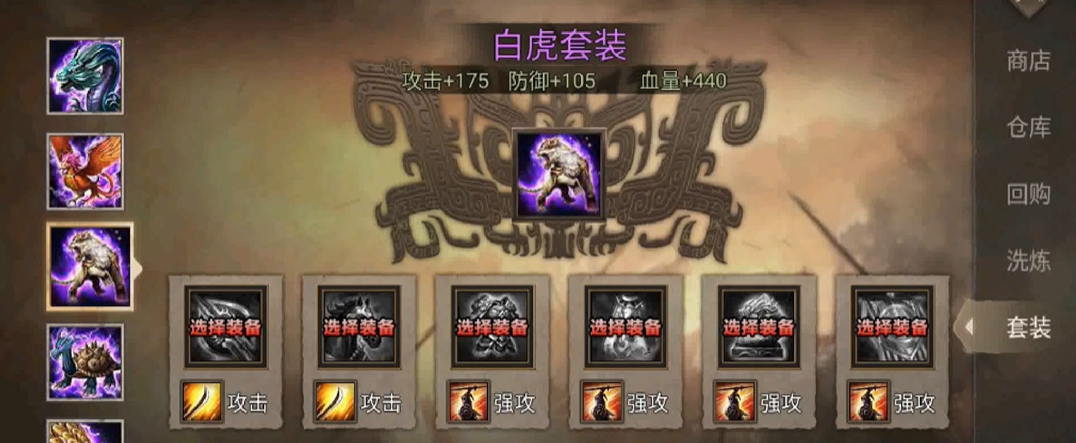 攻城掠地魏延需要什么装备