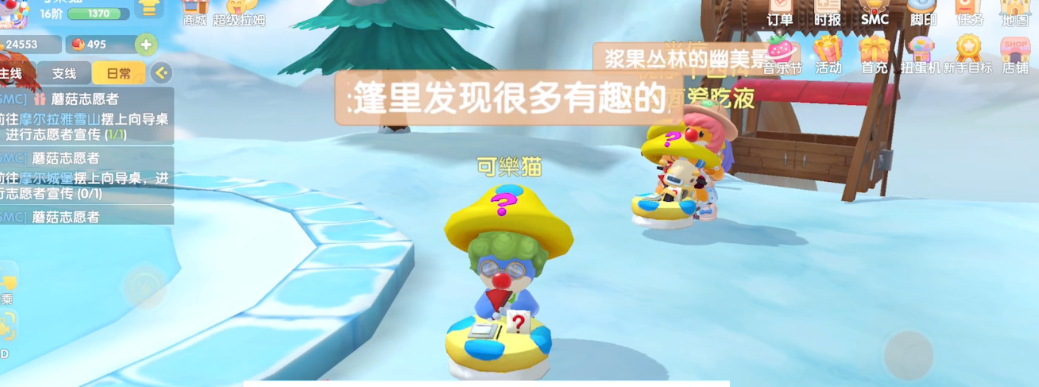摩尔庄园瞭望台怎么获得 摩尔庄园瞭望台怎么获得