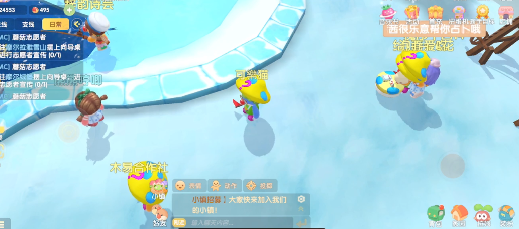 摩尔庄园瞭望台怎么获得 摩尔庄园瞭望台怎么获得