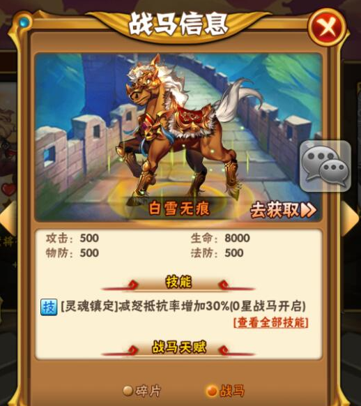 少年三国志周瑜搭配什么战马 少年三国志周瑜搭配什么战马