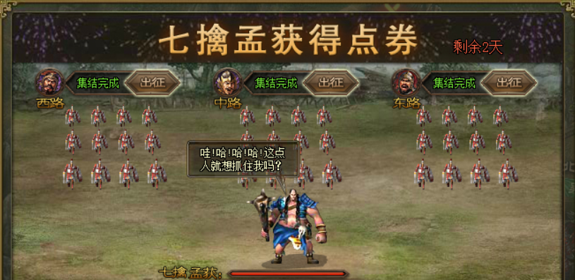 攻城掠地司马懿国战带什么