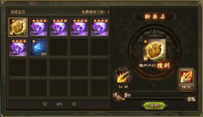 攻城掠地晶石精炼怎么获得